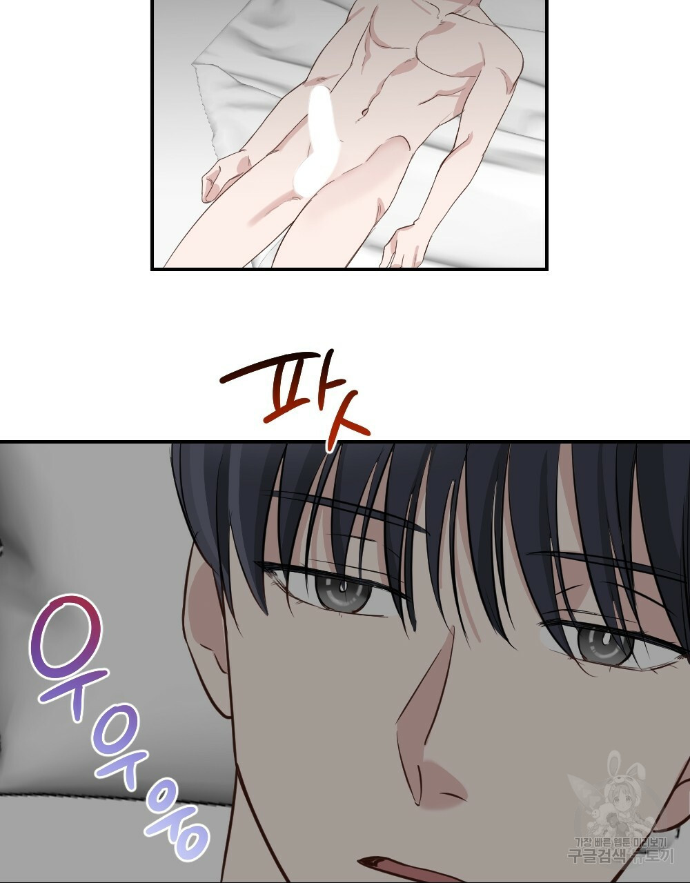 월간 가슴 로봇이여도 상관없어 1화 91