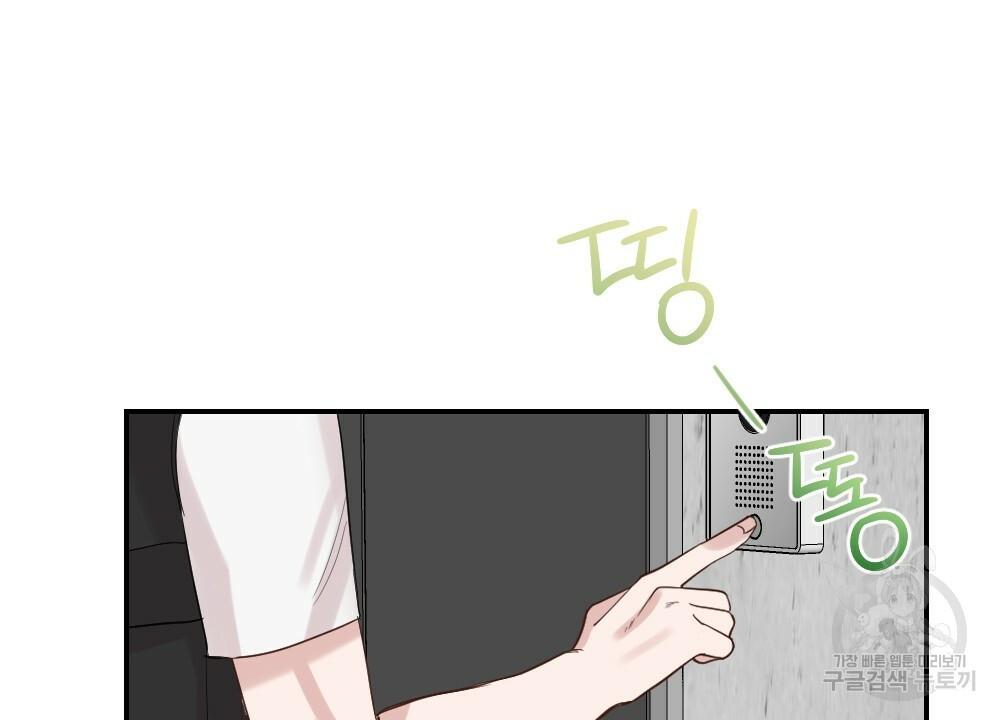 월간 가슴 로봇이여도 상관없어 1화 98