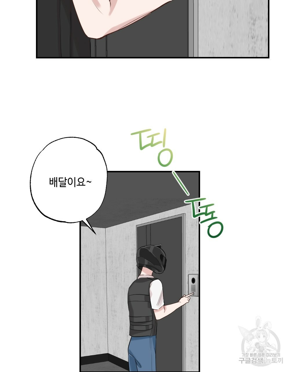 월간 가슴 로봇이여도 상관없어 1화 99