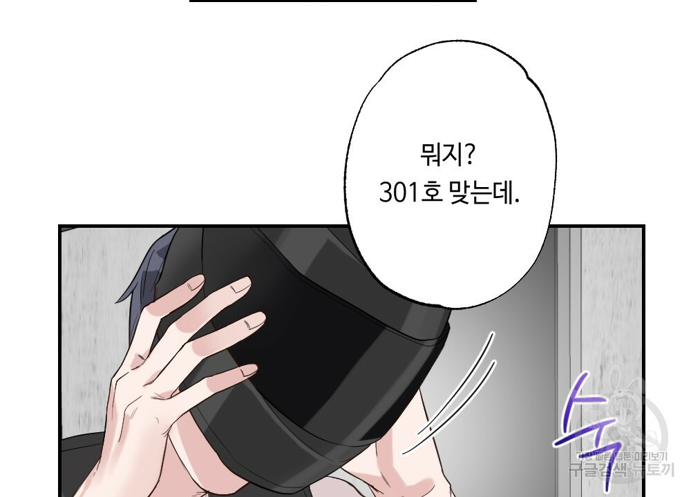 월간 가슴 로봇이여도 상관없어 1화 100