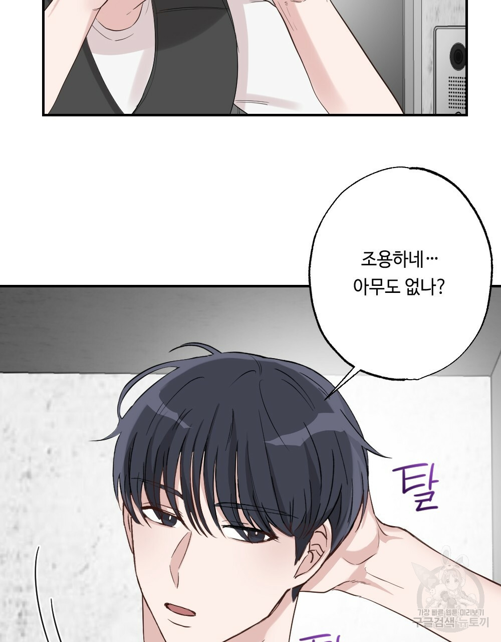 월간 가슴 로봇이여도 상관없어 1화 101