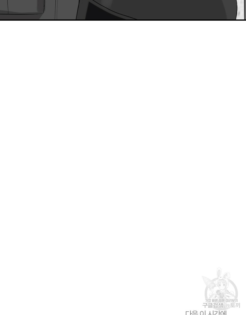 월간 가슴 로봇이여도 상관없어 1화 103