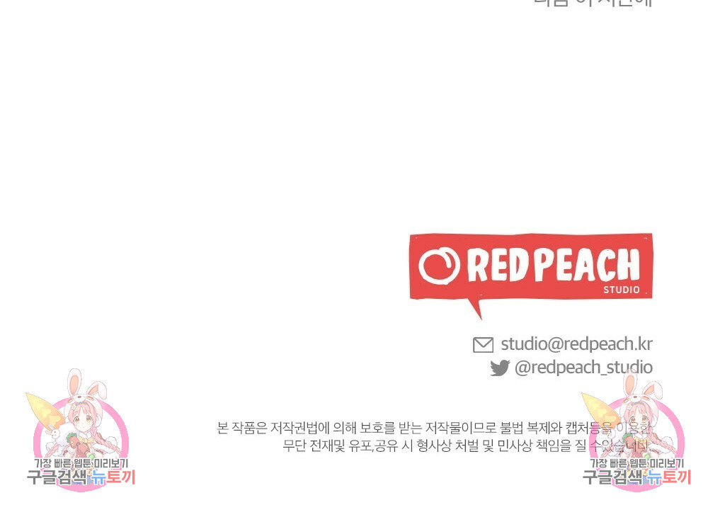 월간 가슴 로봇이여도 상관없어 1화 104