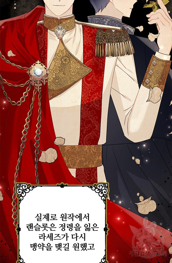 저 같은 정령에게 집착하지 마세요! 16화 10