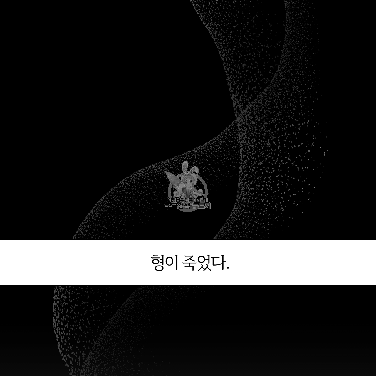 형의 애인 1화 1