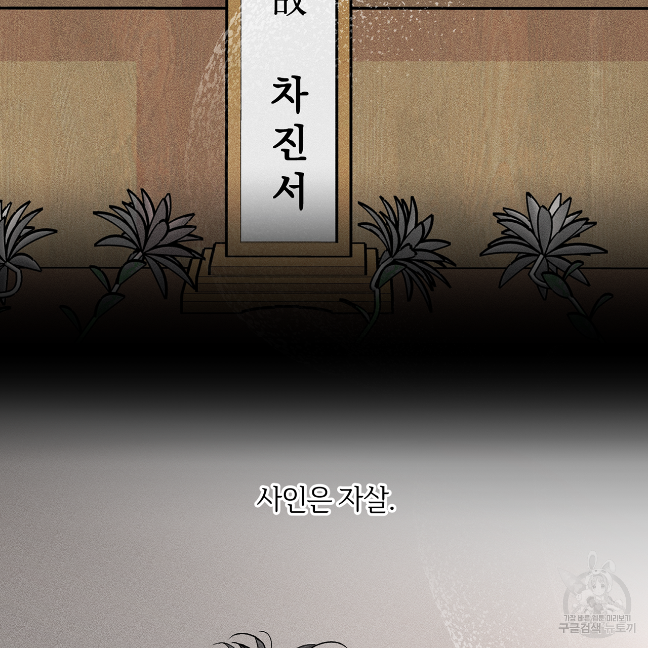 형의 애인 1화 4