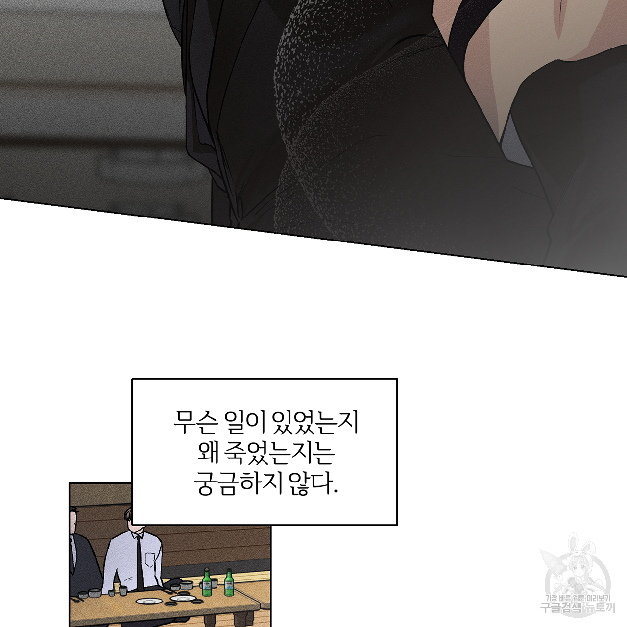 형의 애인 1화 6