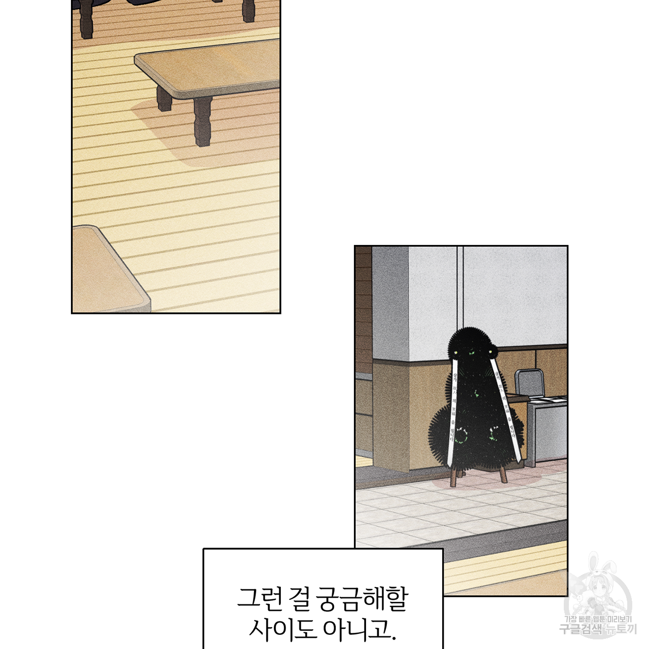 형의 애인 1화 7