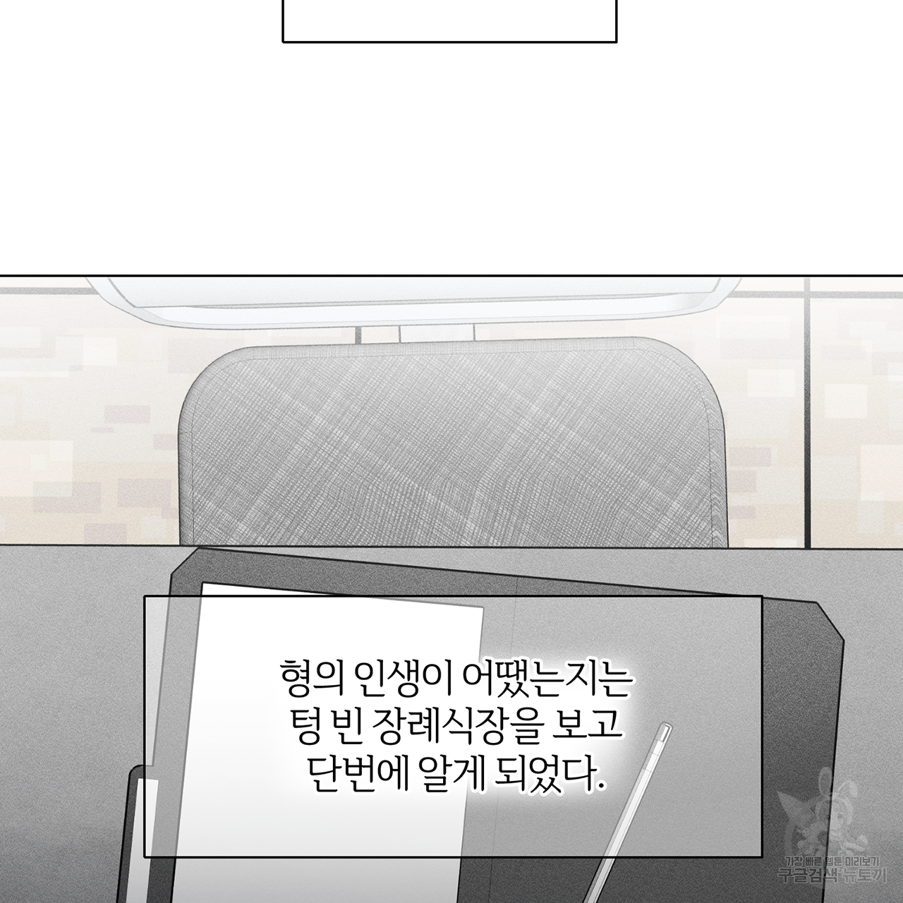 형의 애인 1화 8