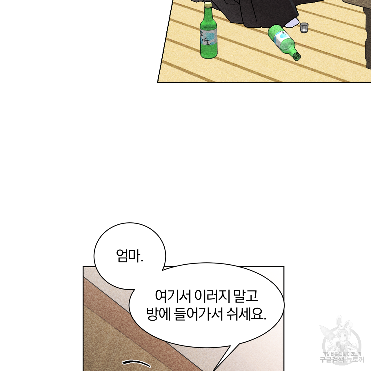 형의 애인 1화 17