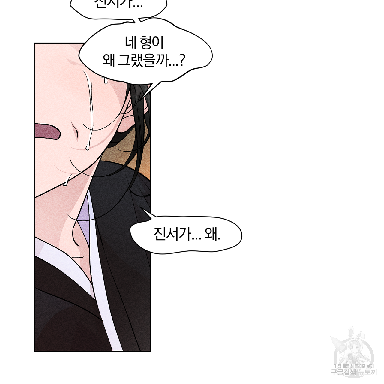 형의 애인 1화 19
