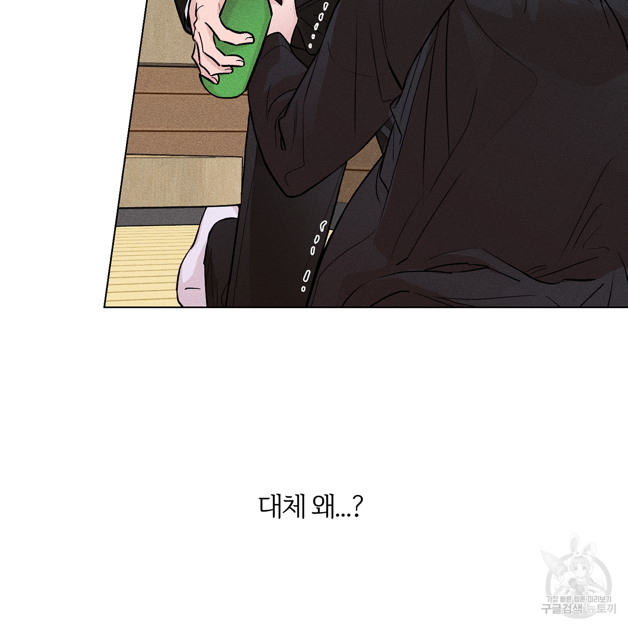 형의 애인 1화 22