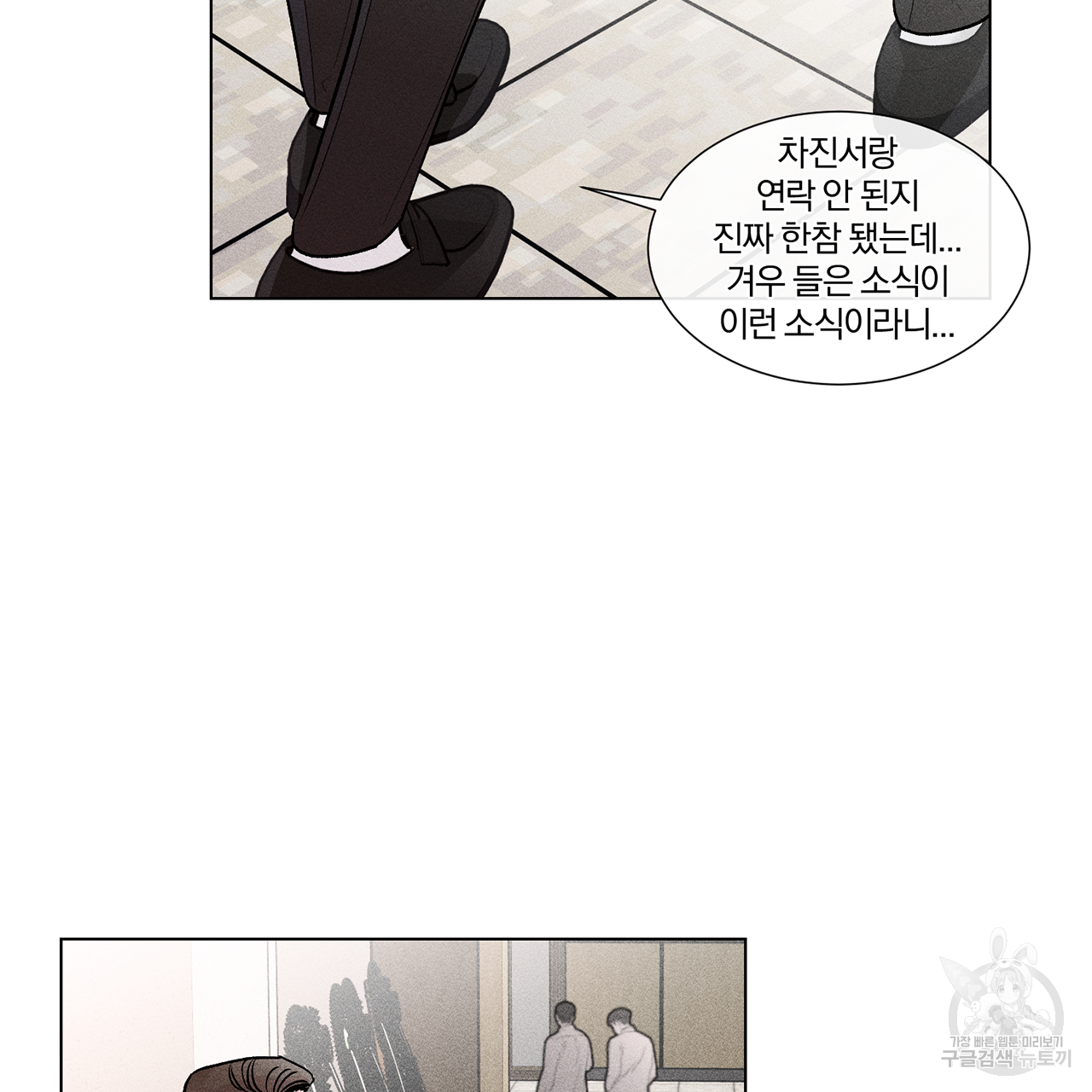 형의 애인 1화 26