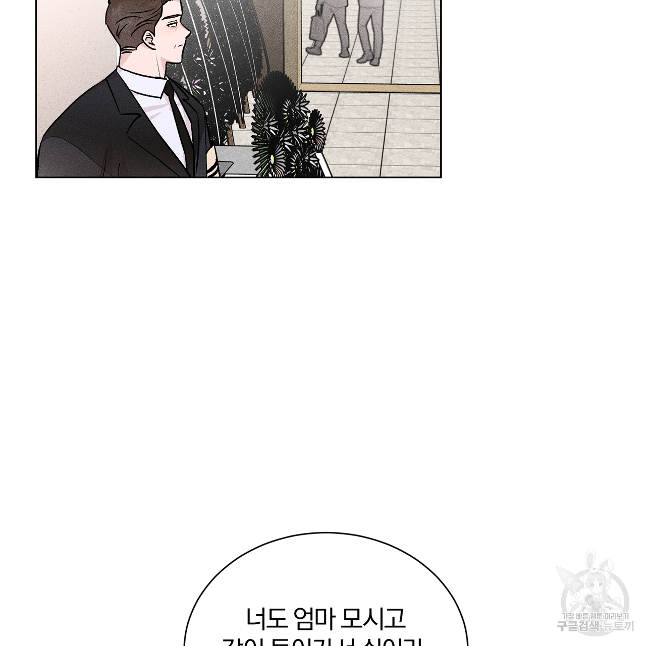 형의 애인 1화 27