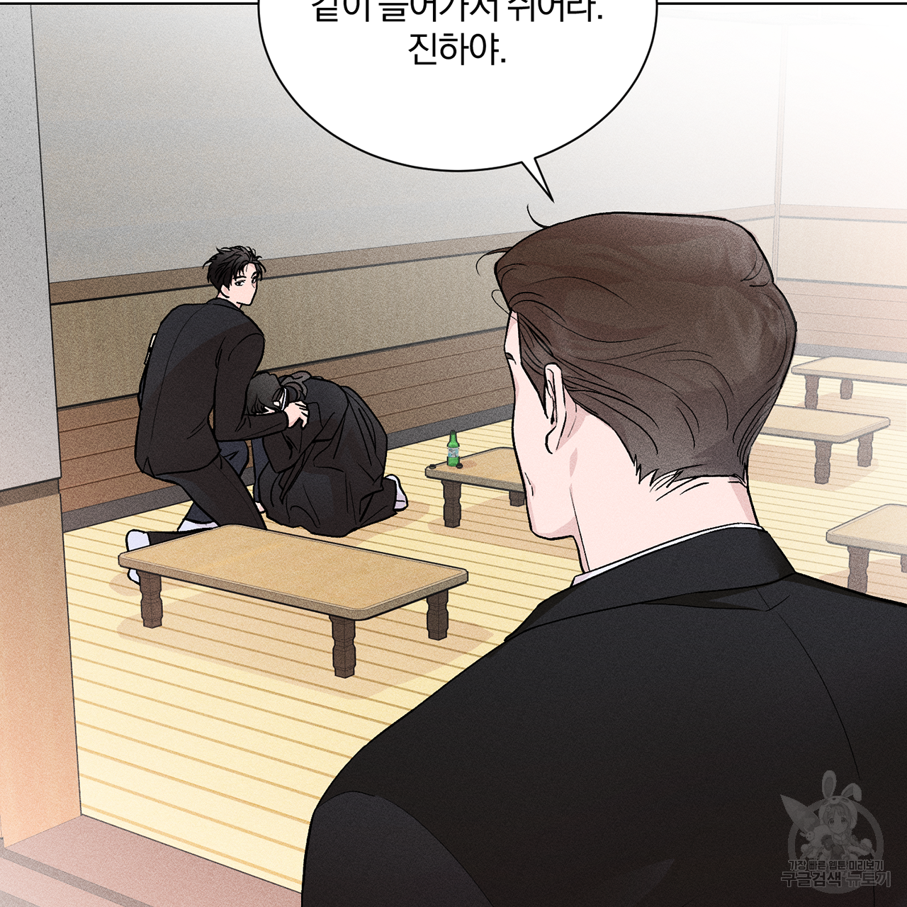 형의 애인 1화 28
