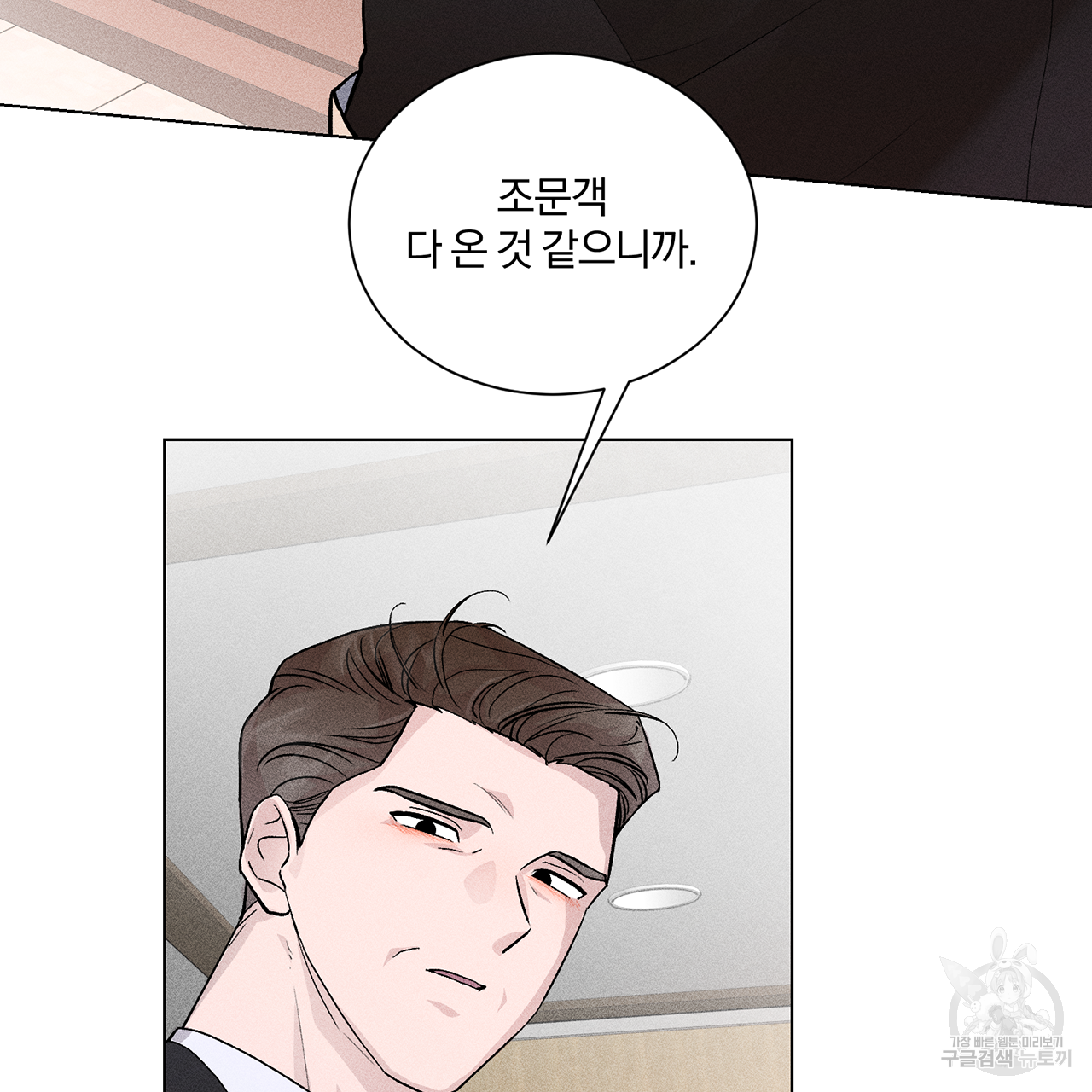 형의 애인 1화 29