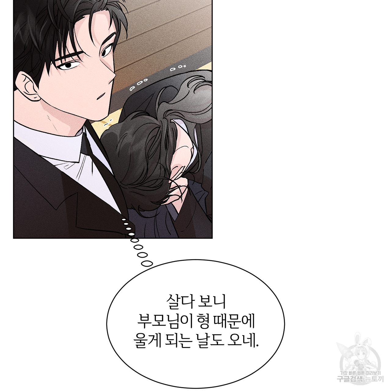 형의 애인 1화 31