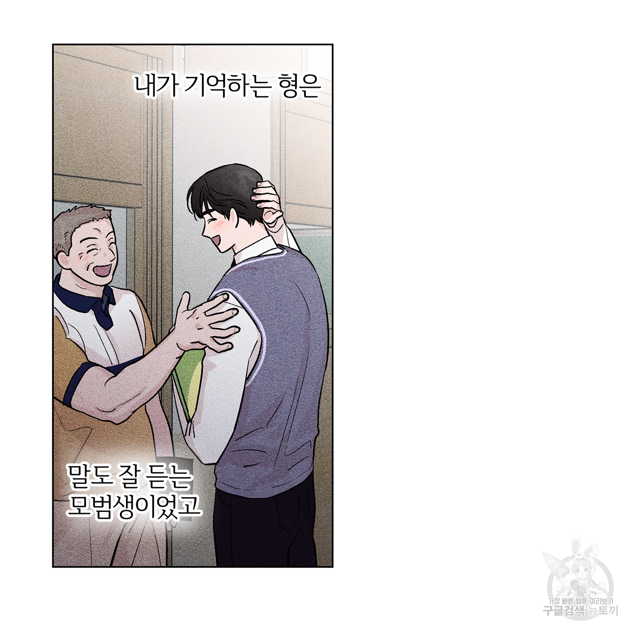 형의 애인 1화 34
