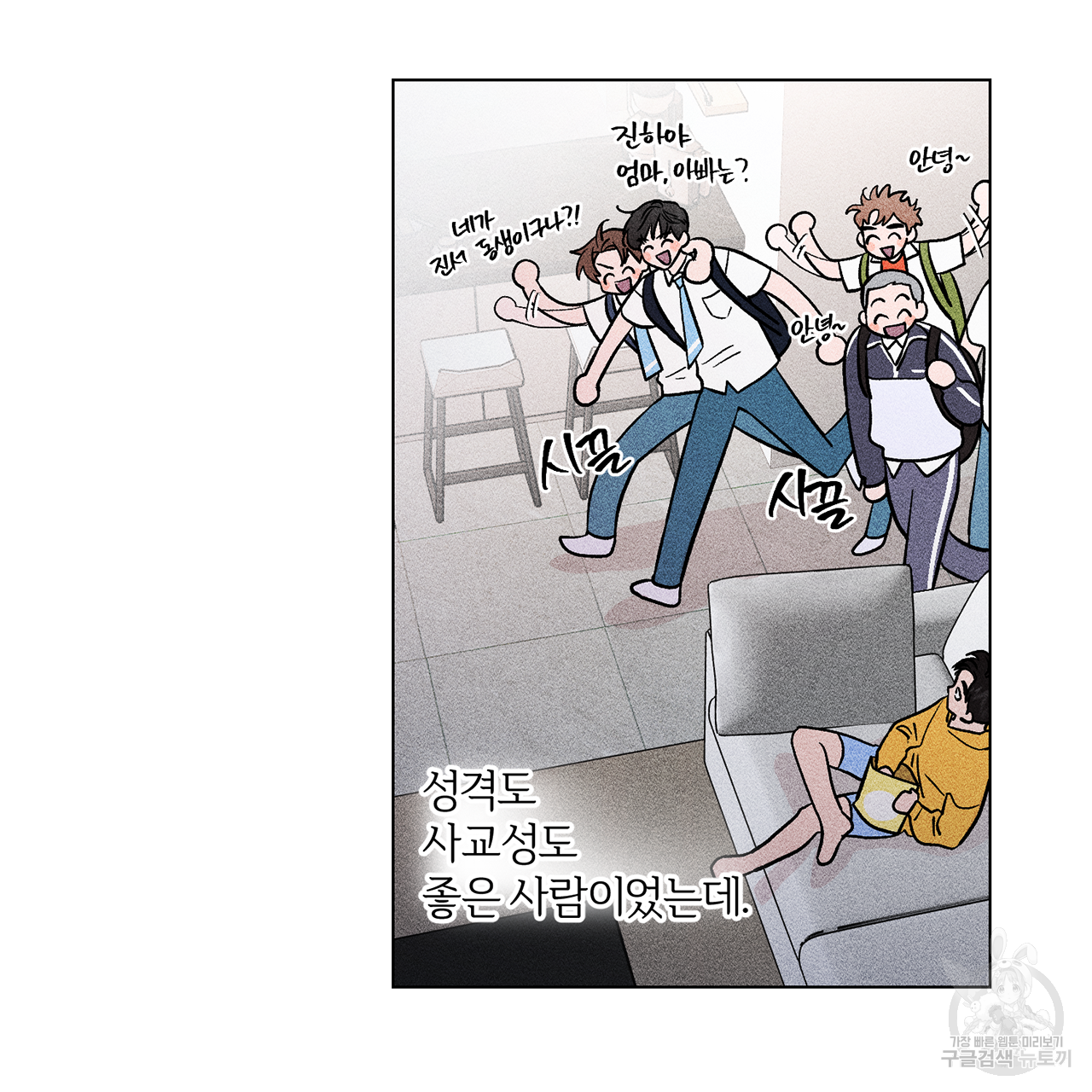 형의 애인 1화 35