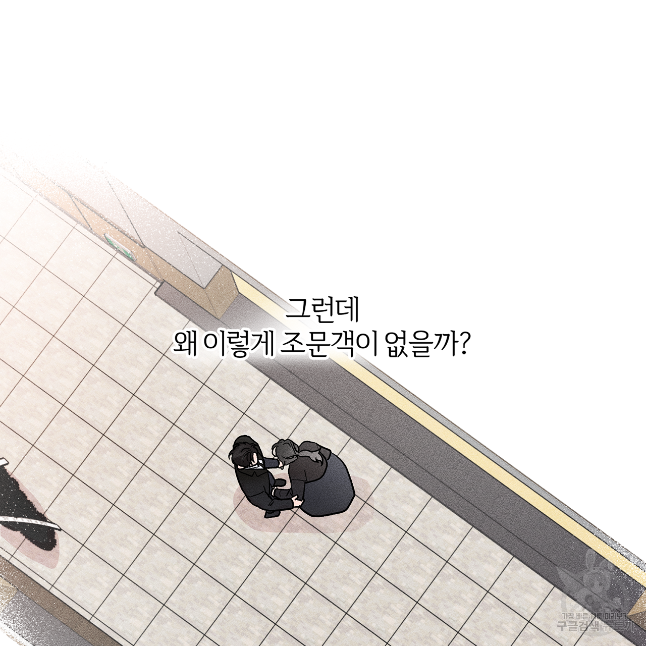 형의 애인 1화 36
