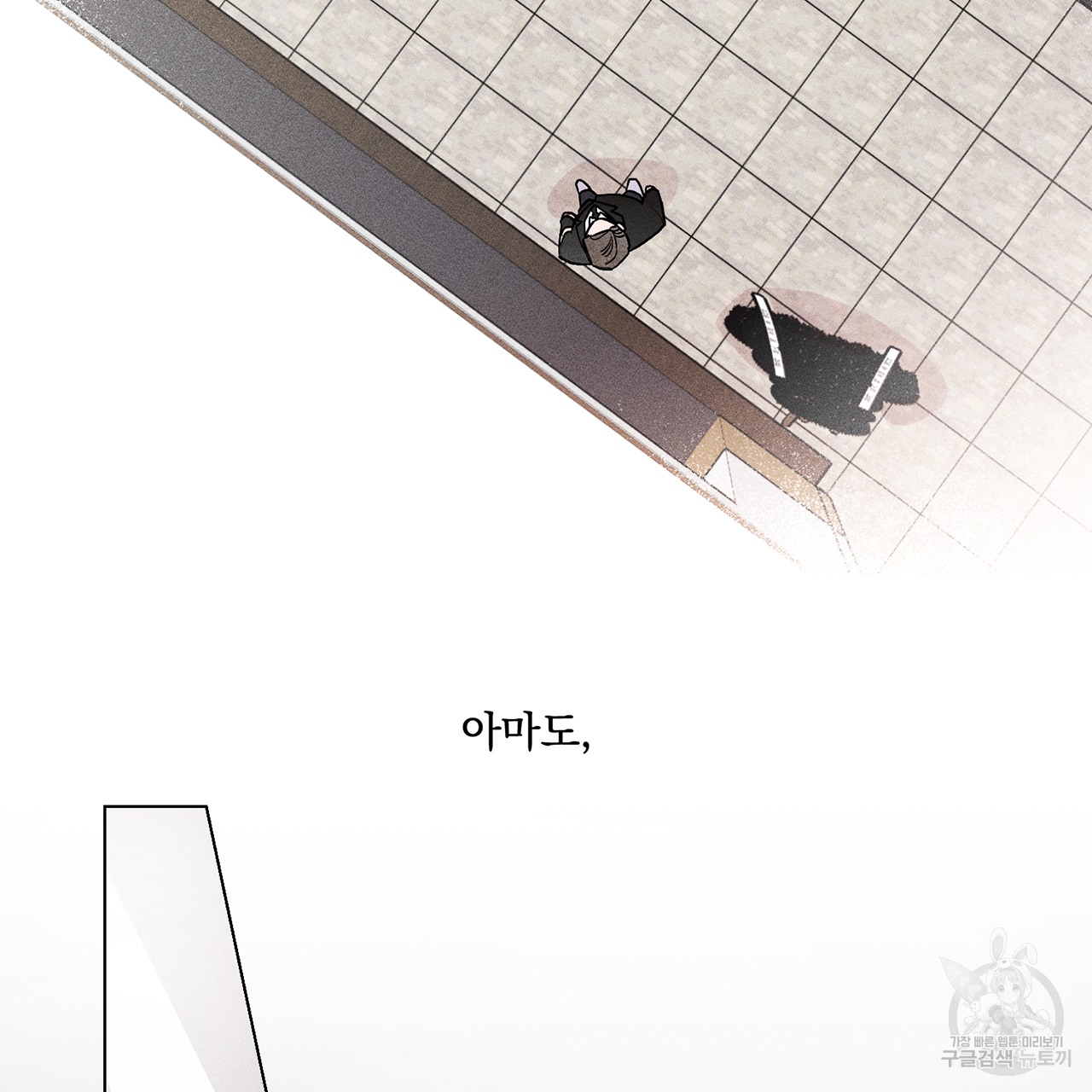 형의 애인 1화 37
