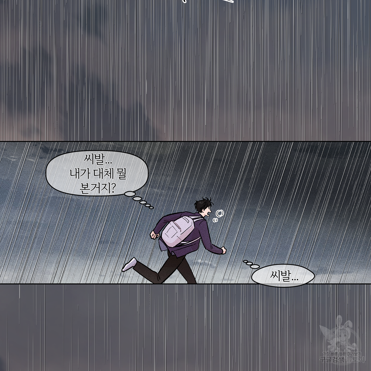 형의 애인 1화 46