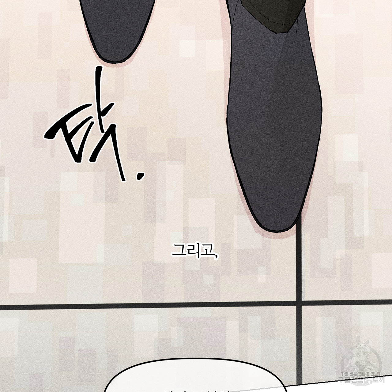 형의 애인 1화 48