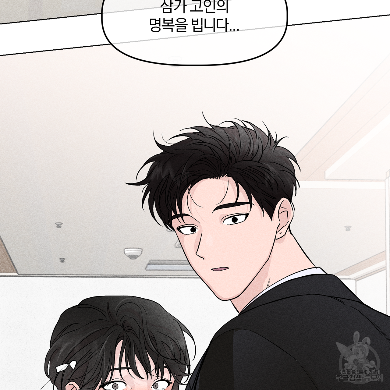 형의 애인 1화 49