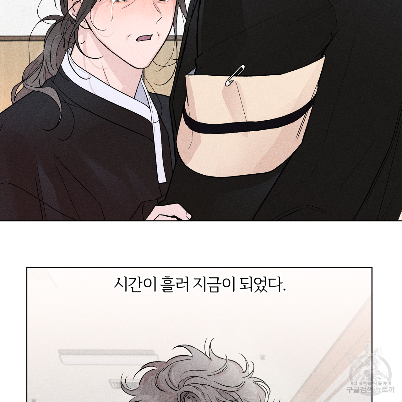 형의 애인 1화 50