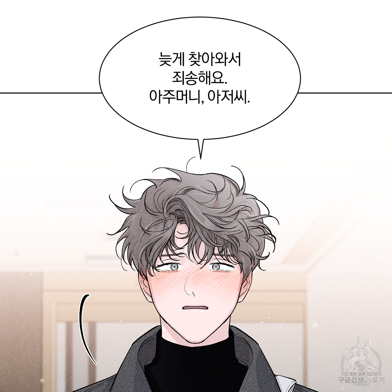 형의 애인 1화 52
