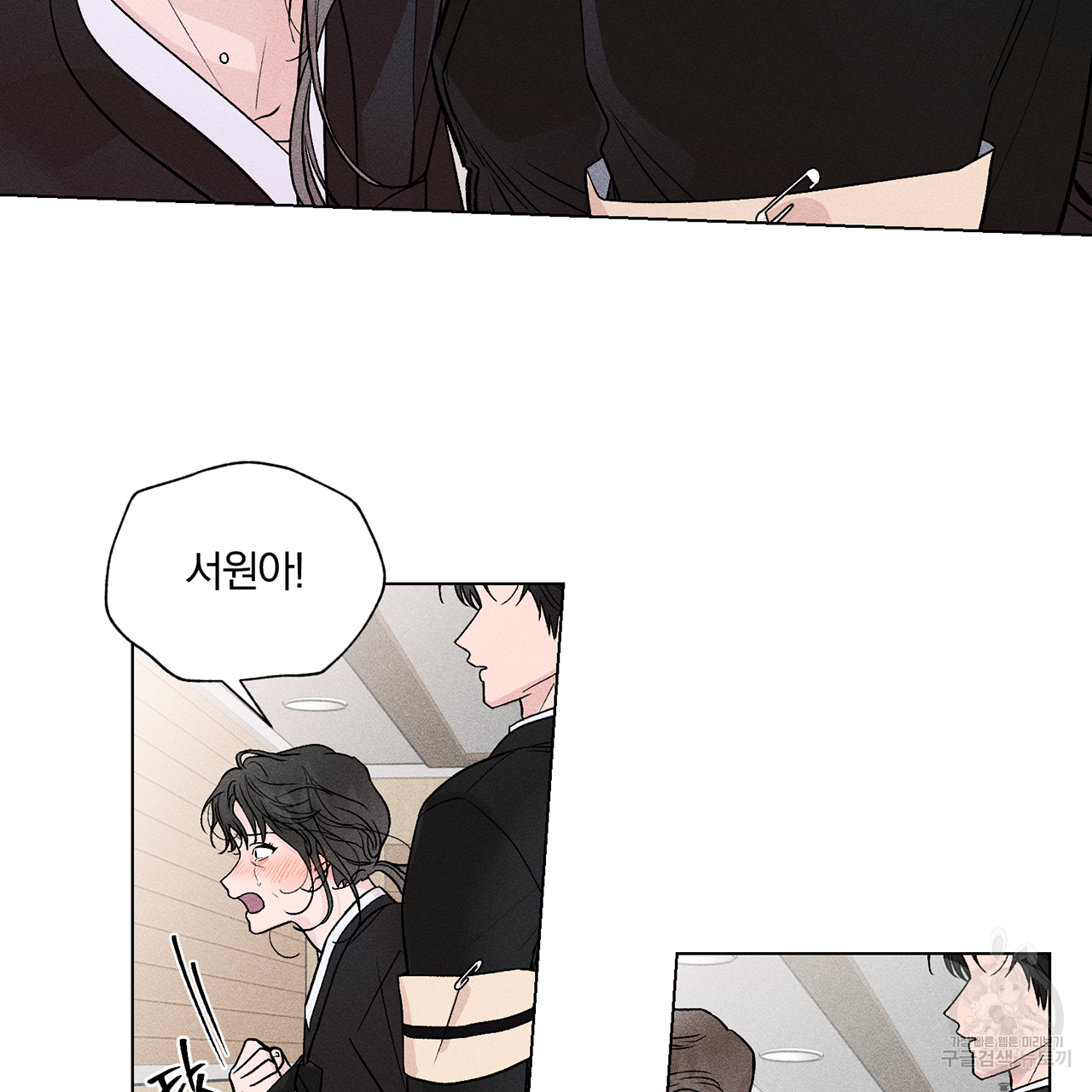 형의 애인 1화 55