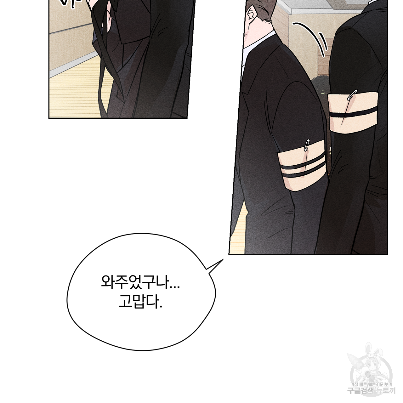 형의 애인 1화 56