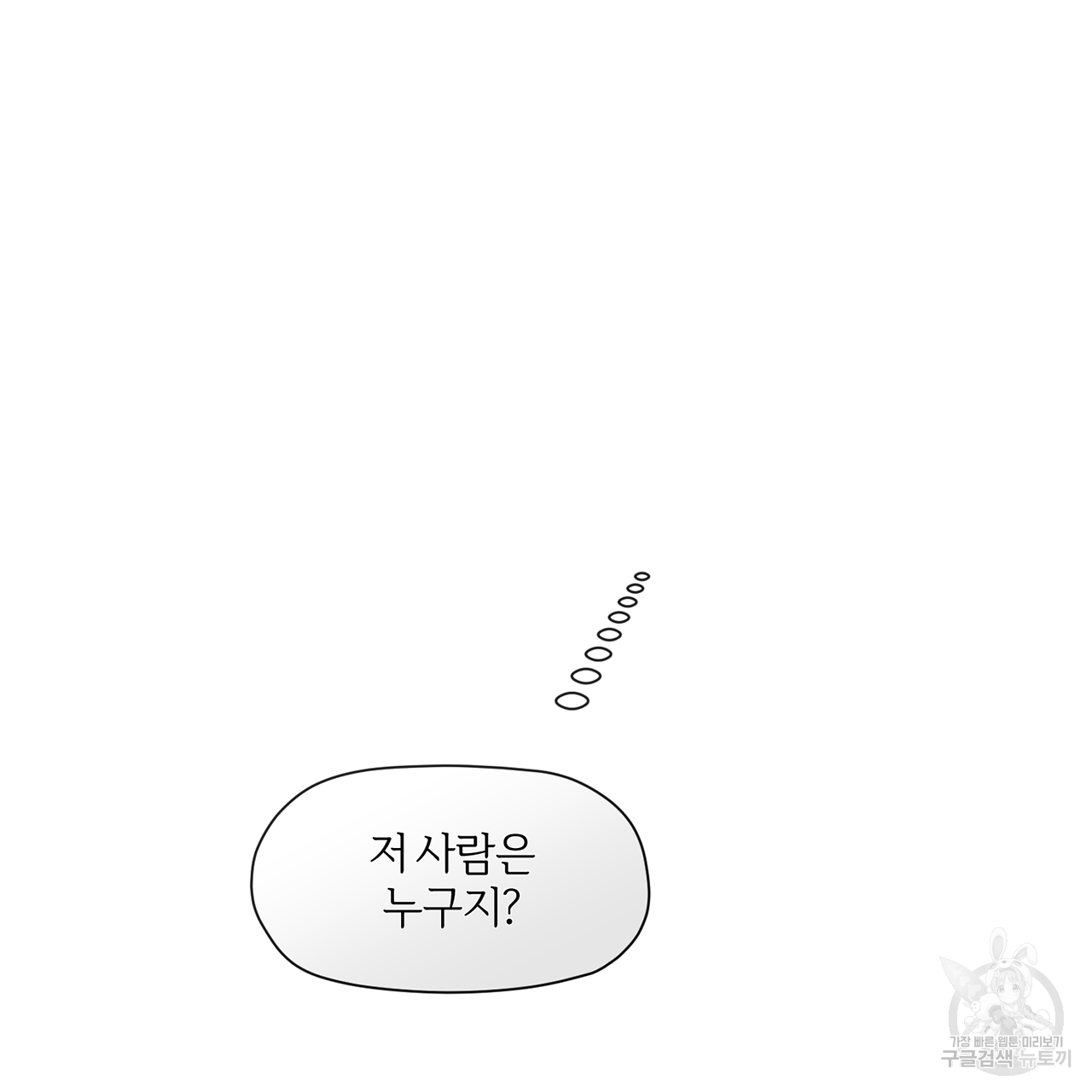 형의 애인 1화 57