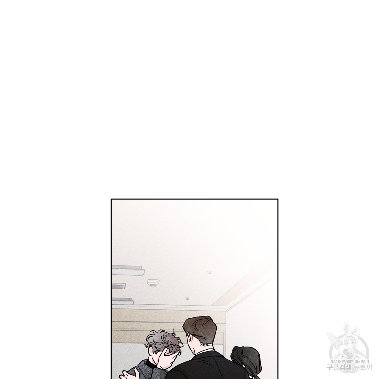 형의 애인 1화 58