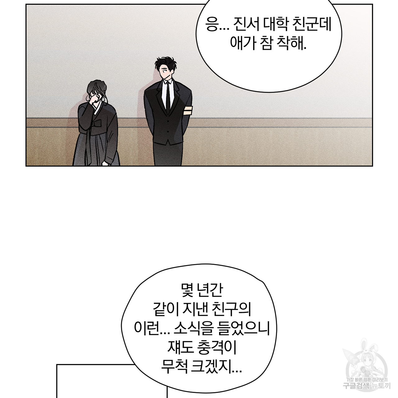 형의 애인 1화 63