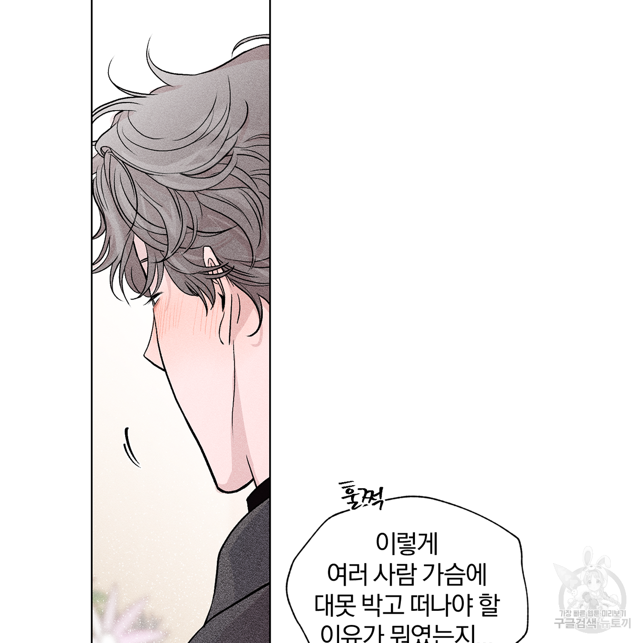 형의 애인 1화 64