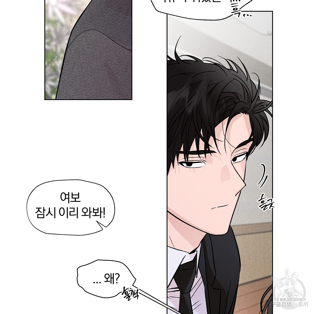 형의 애인 1화 65