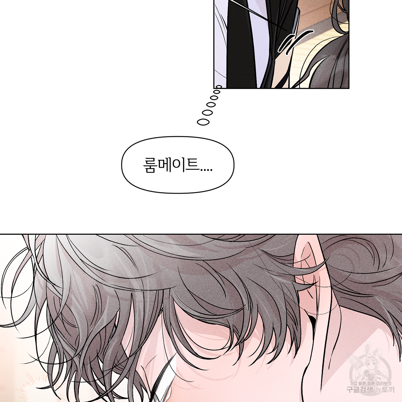 형의 애인 1화 66