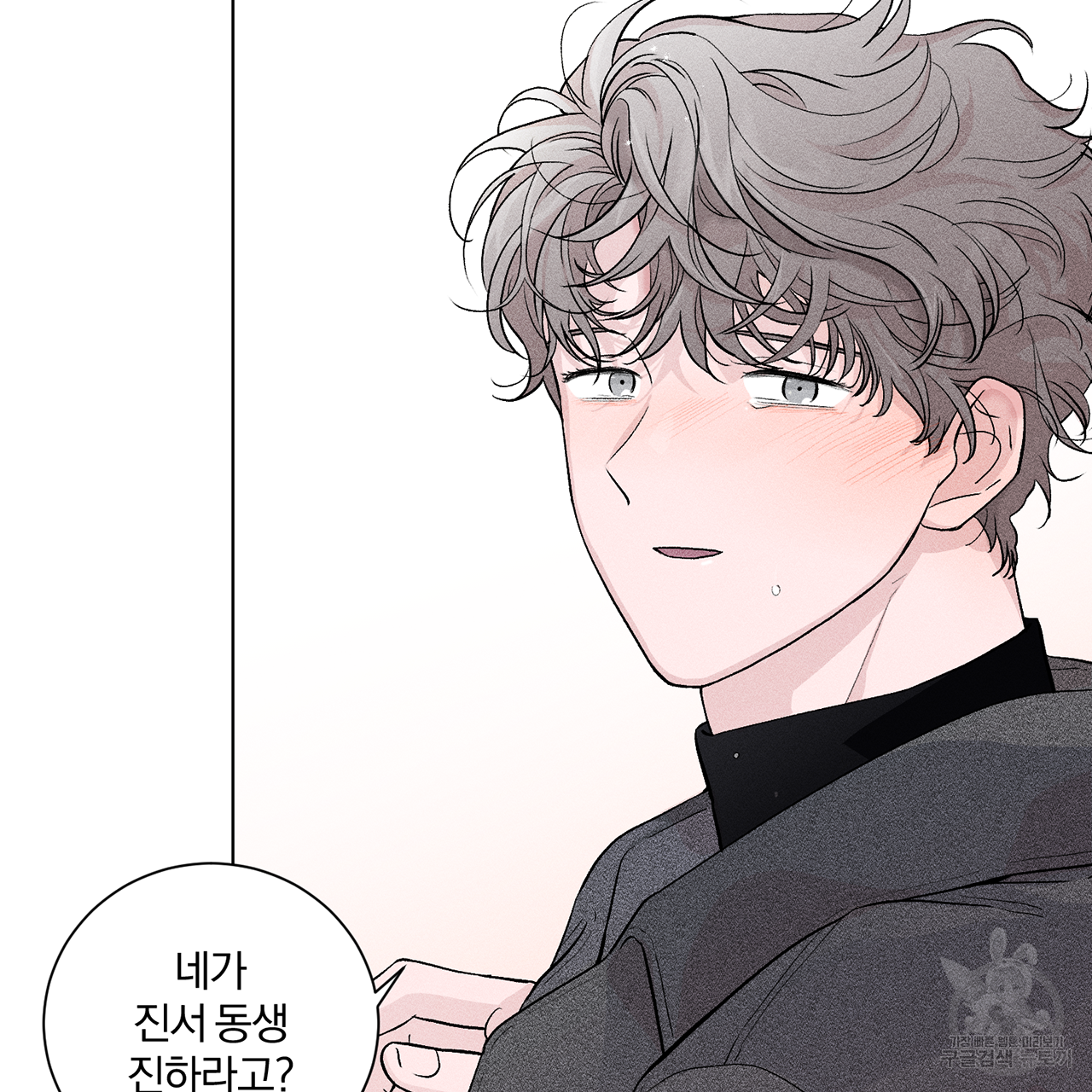 형의 애인 1화 73