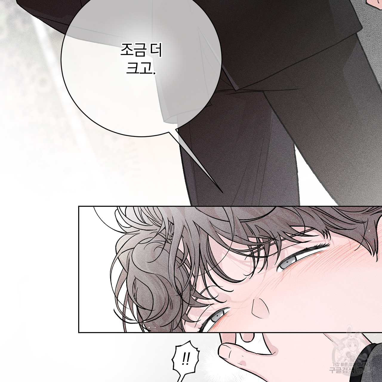 형의 애인 1화 81