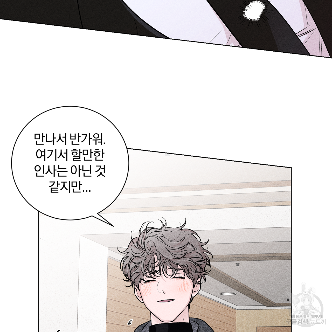 형의 애인 1화 83
