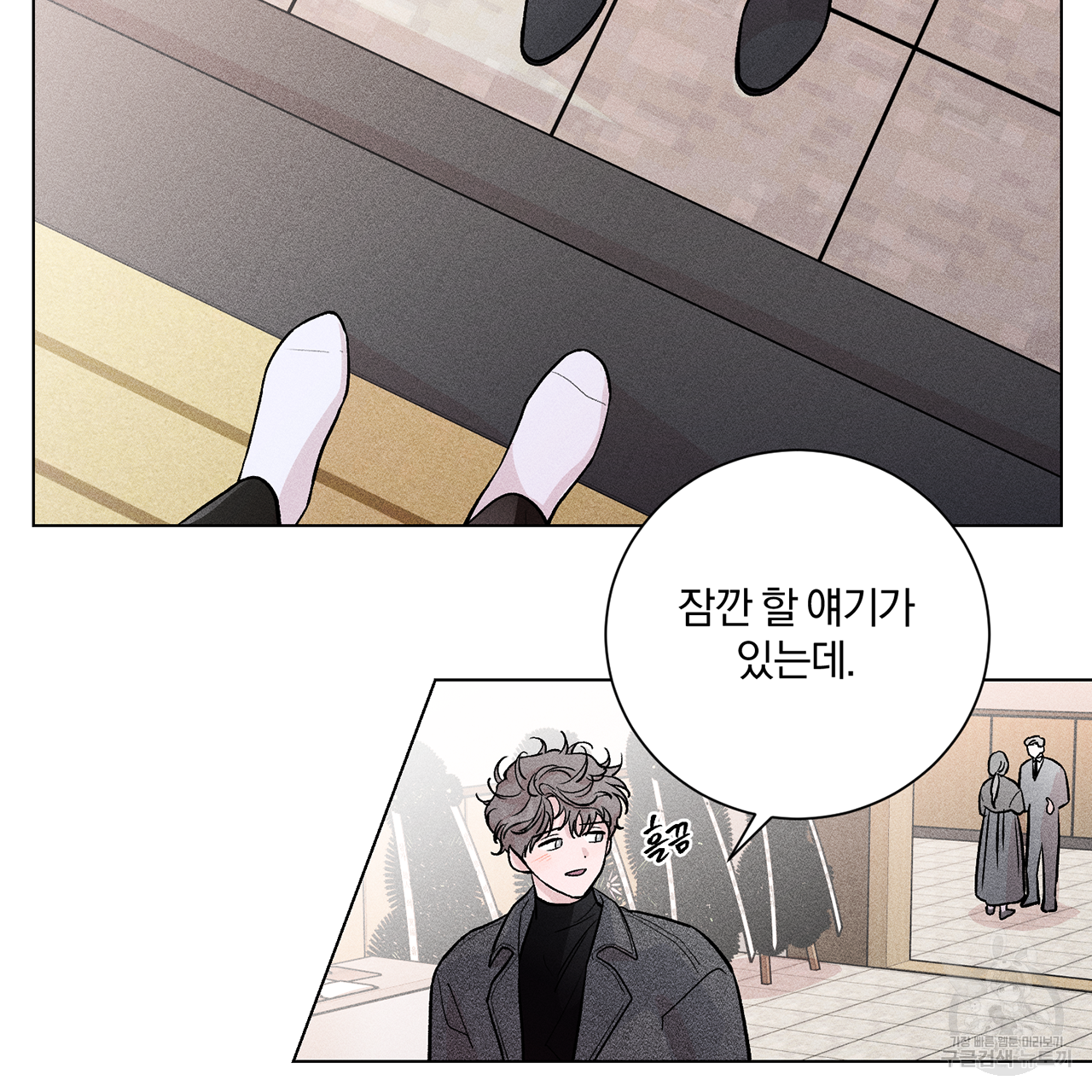 형의 애인 1화 85