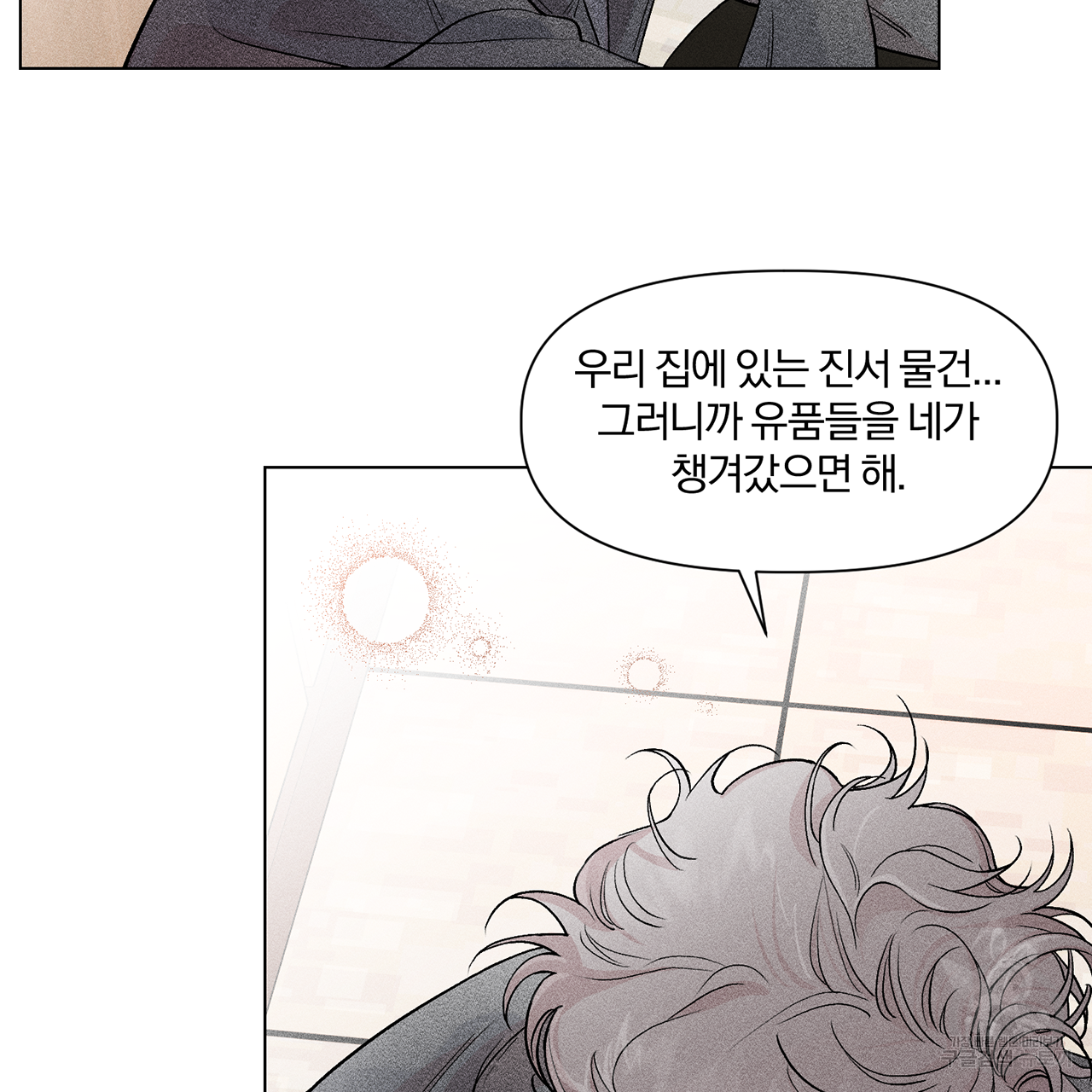 형의 애인 1화 89