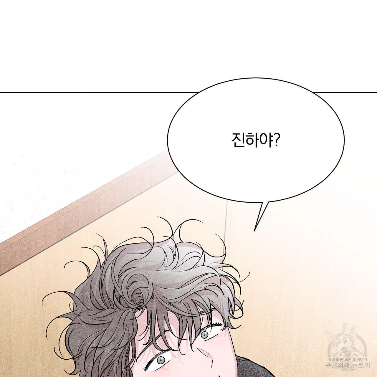 형의 애인 1화 93