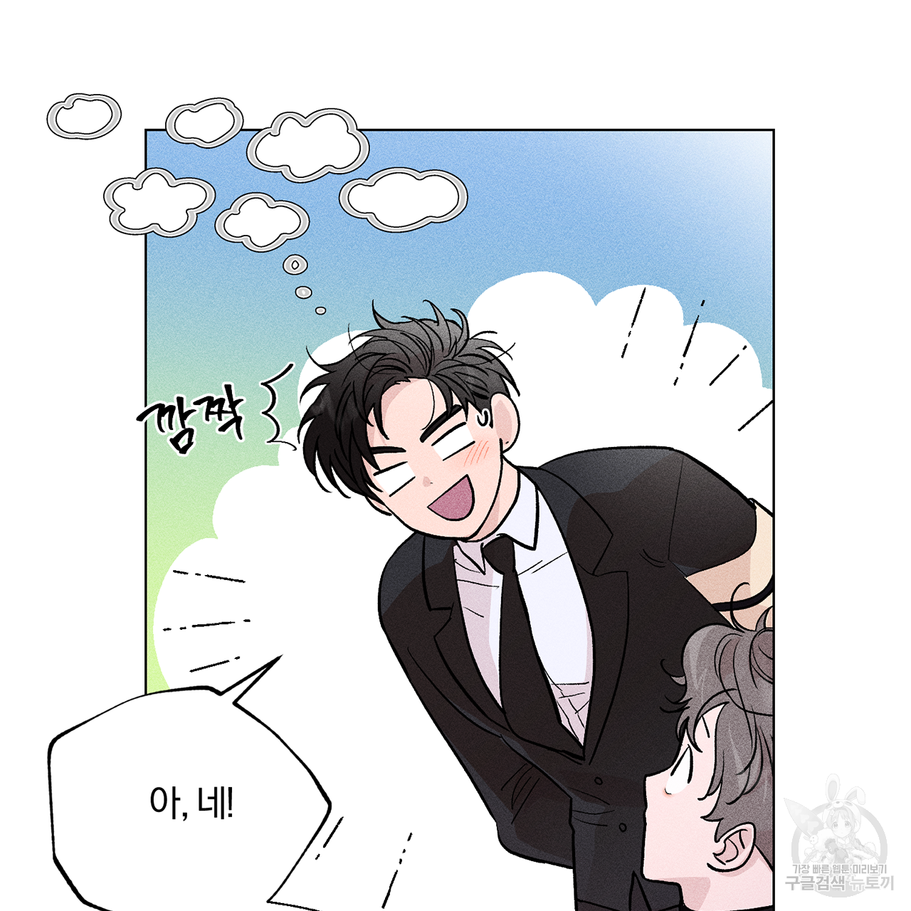 형의 애인 1화 95