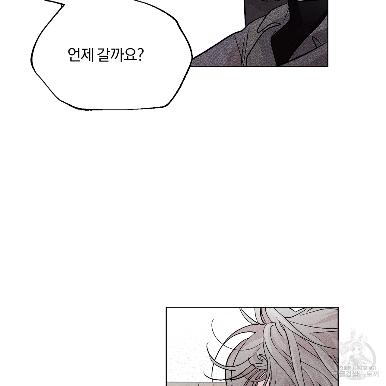 형의 애인 1화 96