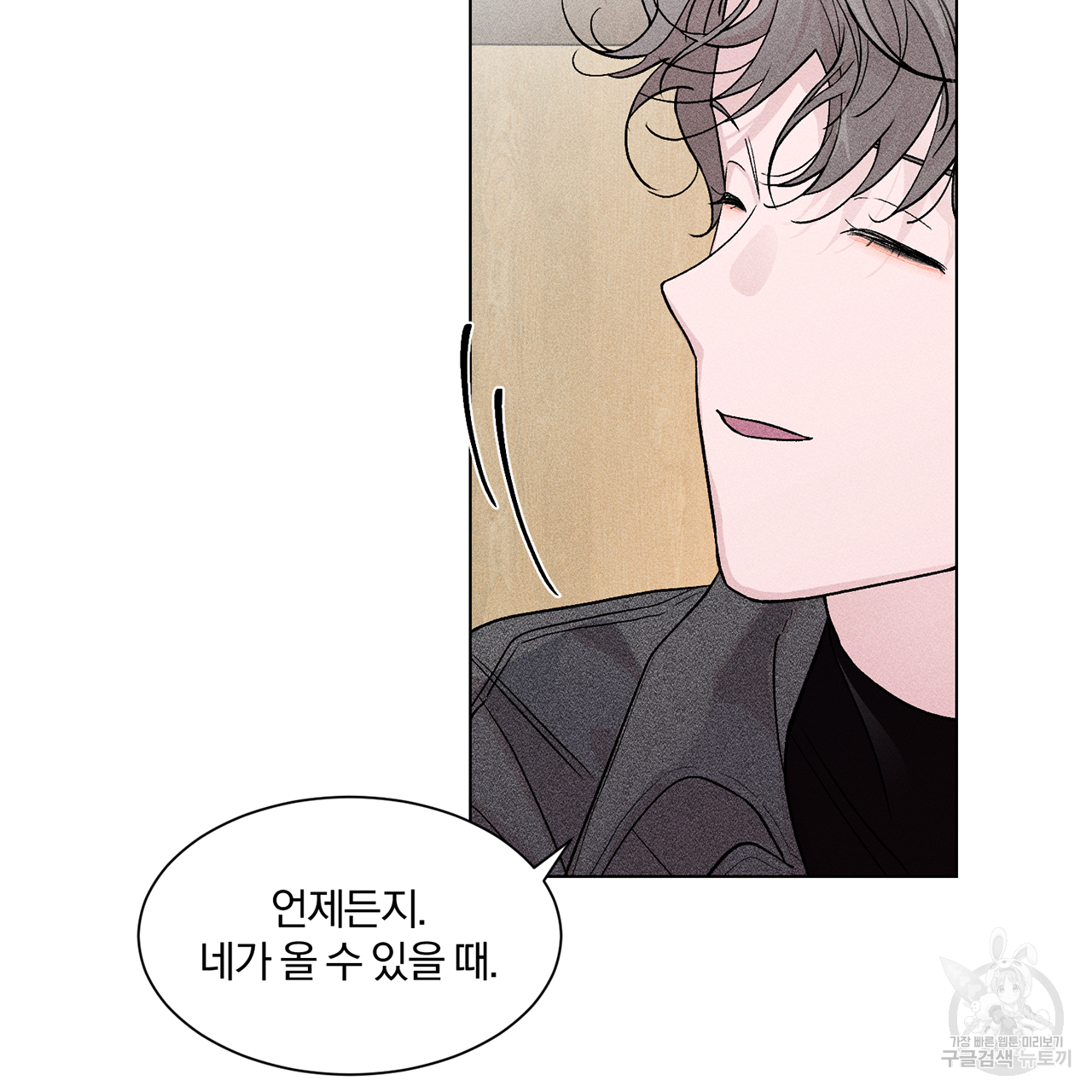 형의 애인 1화 97