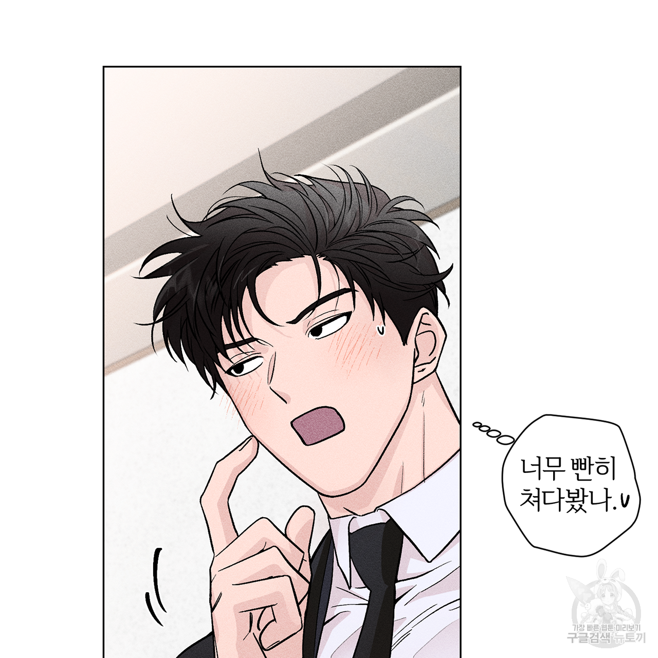 형의 애인 1화 99
