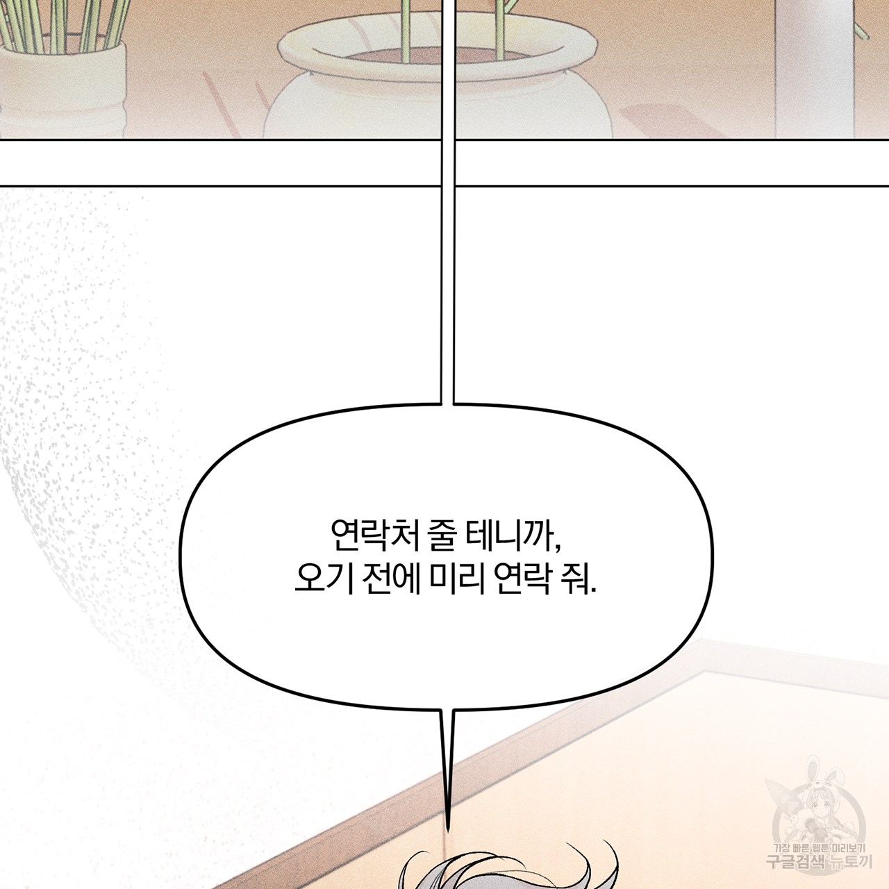 형의 애인 1화 102
