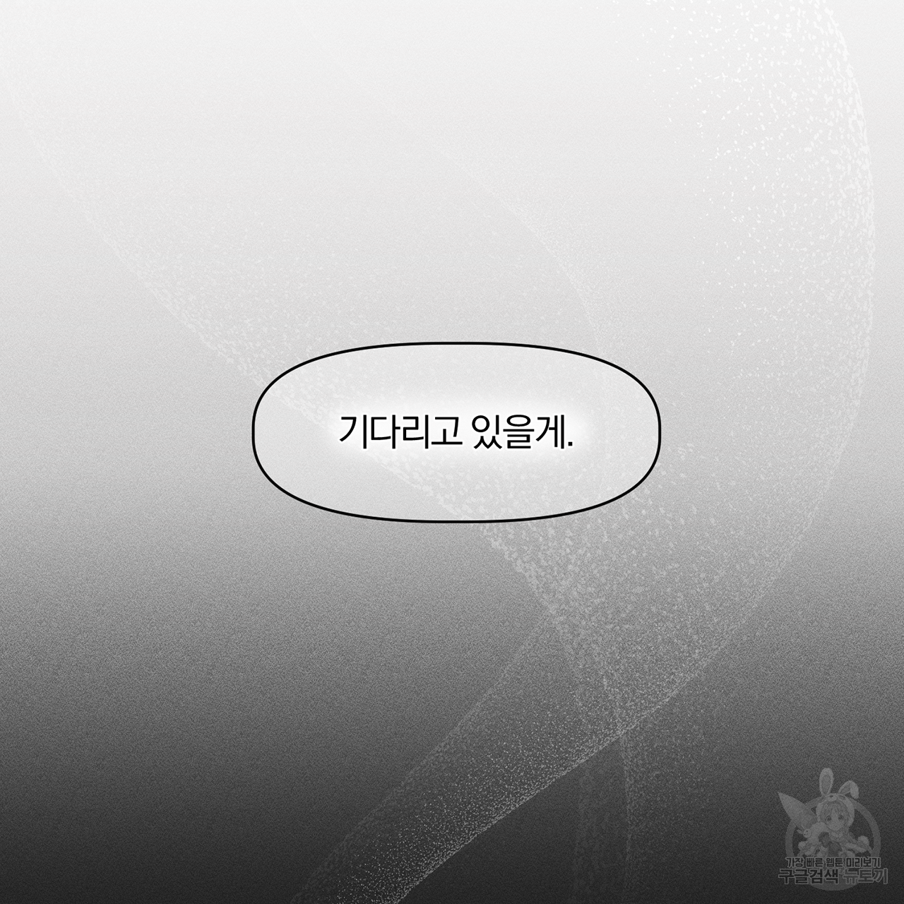 형의 애인 1화 104